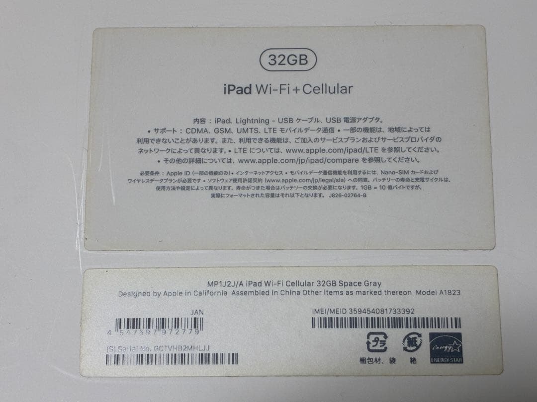 Apple／ipad第5世代　wifi +cellulerモデル／32GB