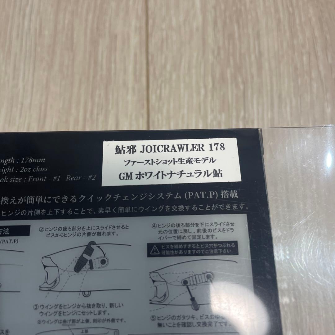 ジョイクローラー178 スペアウィングセット