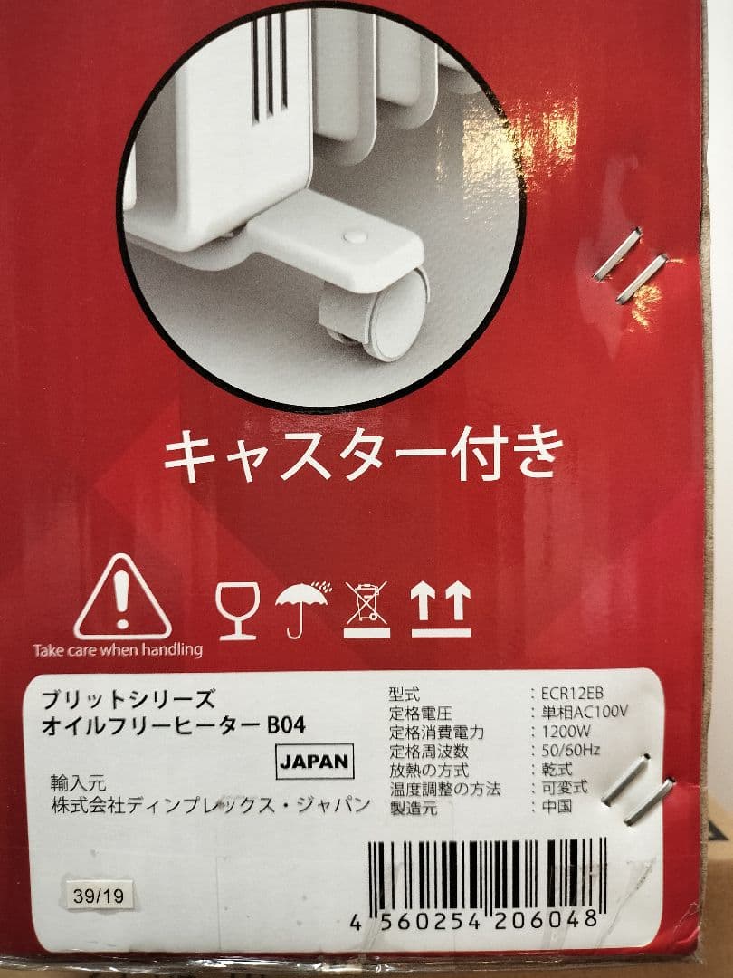 Dimplex オイルフリーヒーター B04 1200W