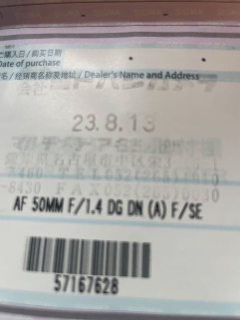 SIGMA 50mm F1.4 DG DN レンズ