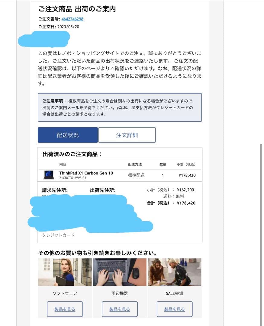ThinkPad X1 Carbon Gen 10 ストレージ256GB