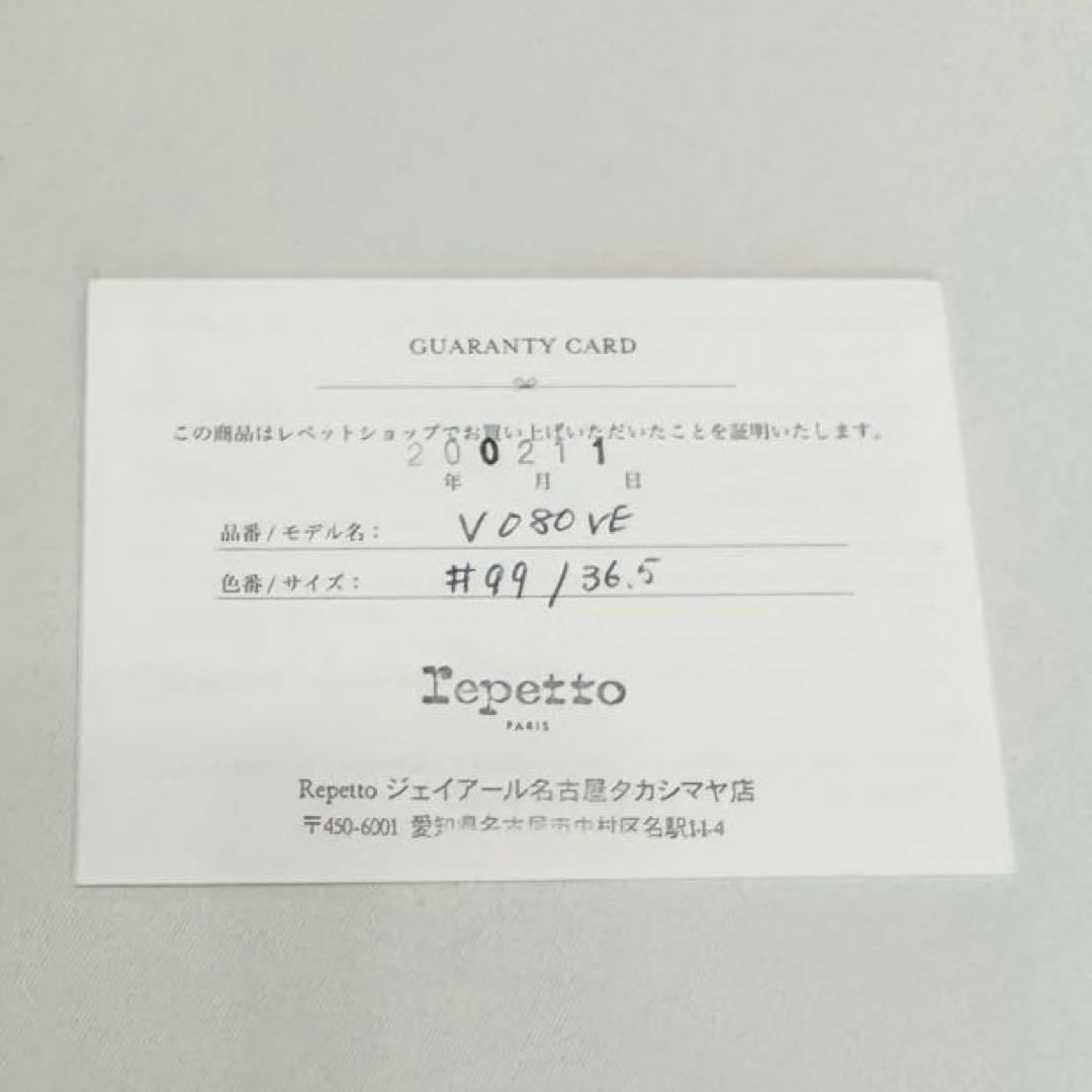 Repetto レペット 定番 Lou バレエシューズ ブラック 36.5