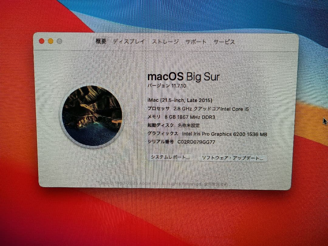 Apple iMac(Late 2015) 21.5インチ