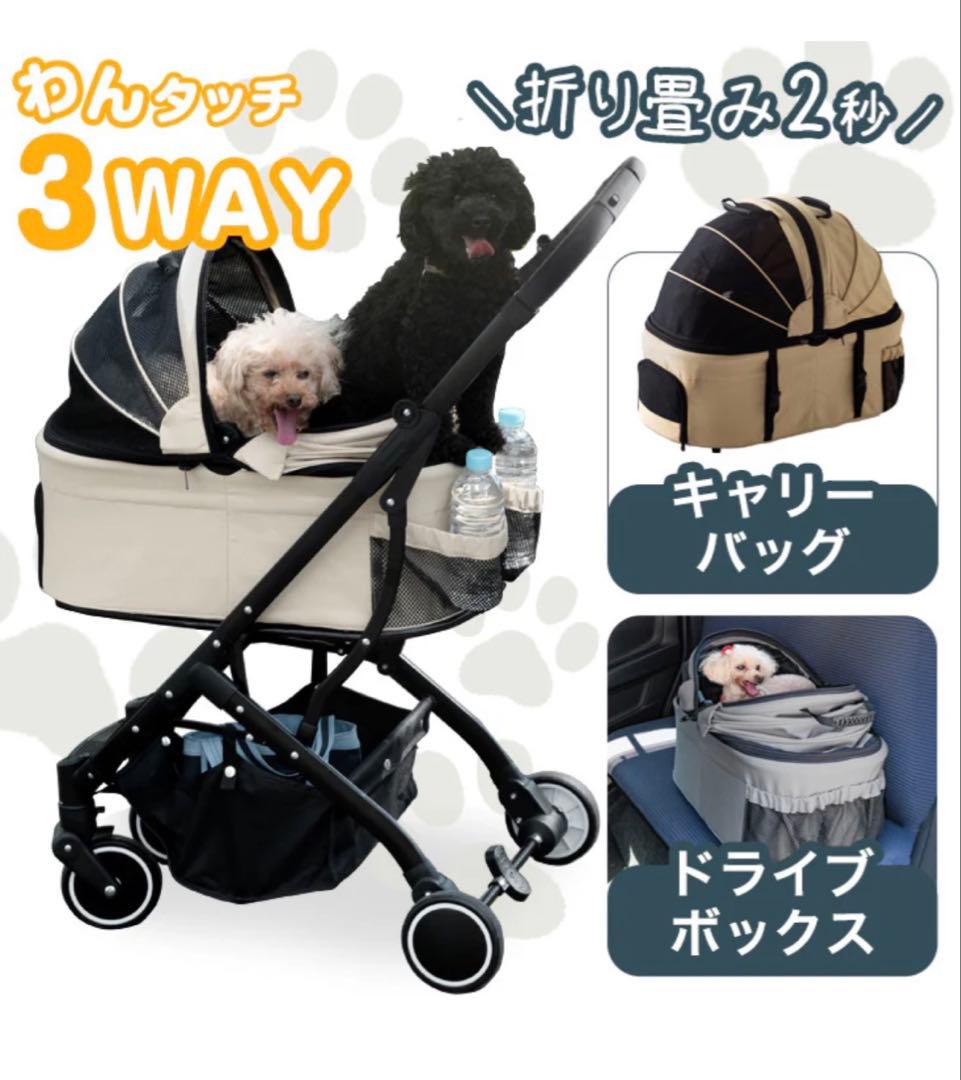 ペットカート（アイボリー） 分離式・4輪・折りたたみ ドッグカート