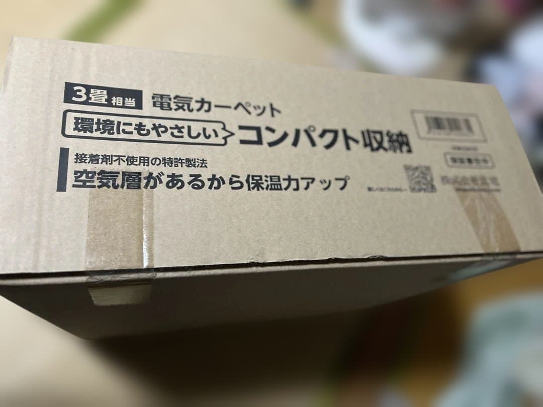 KODEN 電気カーペット VWU301H 3畳