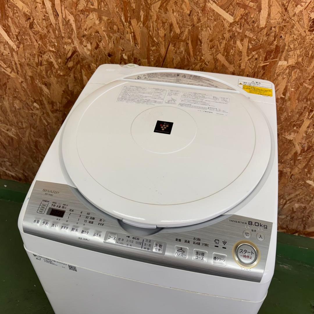 265 洗濯機　乾燥機能付き　容量8kg 乾燥4.5kg SHARP 極美品