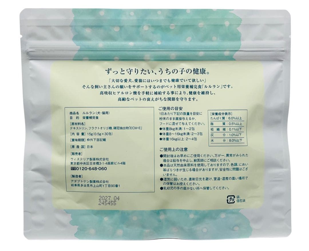 Lovely B ラブリービー 6袋 + ルルラン 1袋 セット