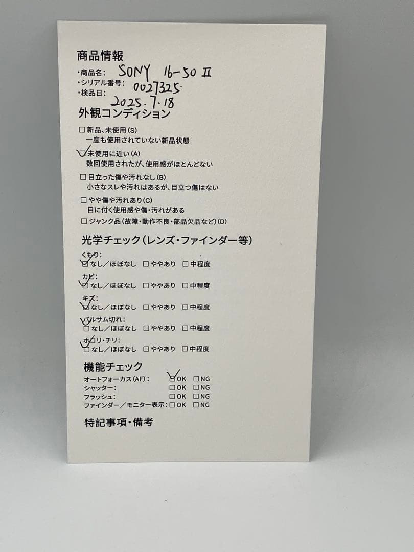 【动作良好】SONY ソニー E PZ 16-50mm OSS II