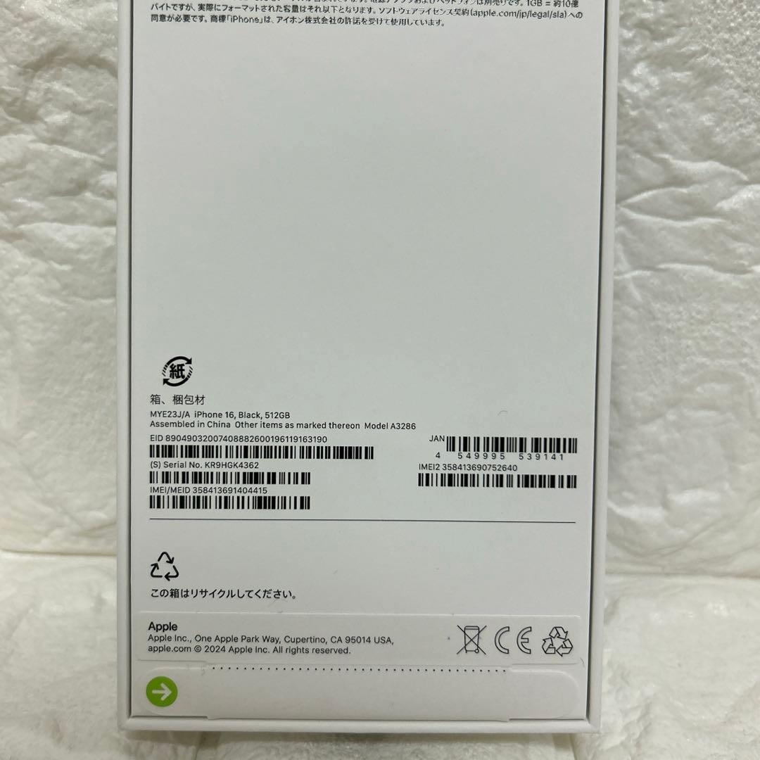 アップル iPhone16 ブラック 512GB SIMフリー新品✨