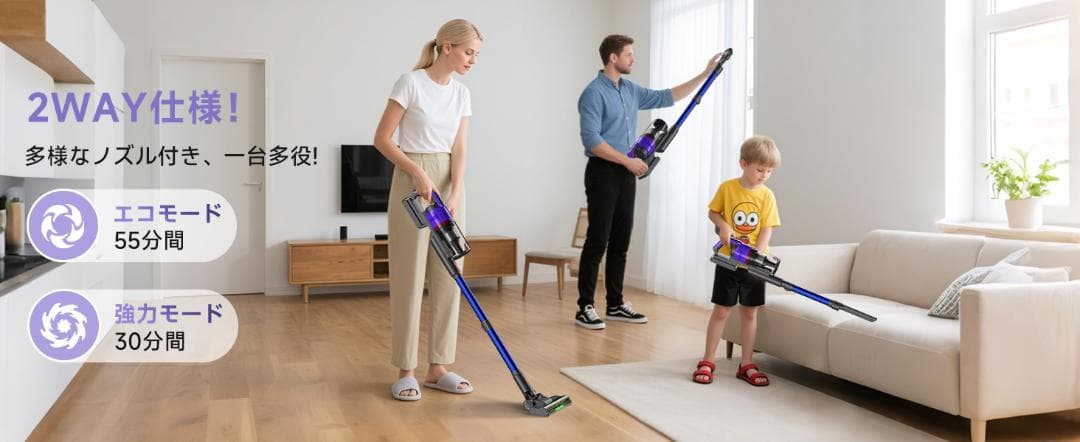 掃除機 コードレス 58000Pa 強力吸引 55分連続稼働 自立式 2WAY