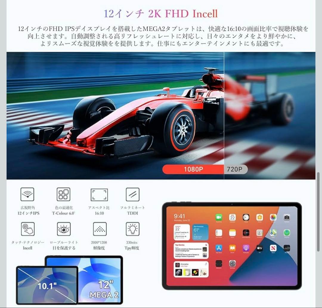 Blackview MEGA2 アンドロイド15タブレット 12インチ