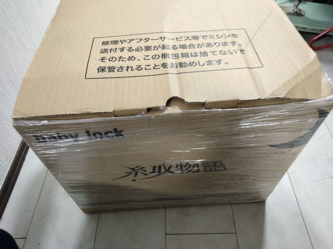 baby lock 糸取物語 BLS-2A ロックミシン フットペダル付き