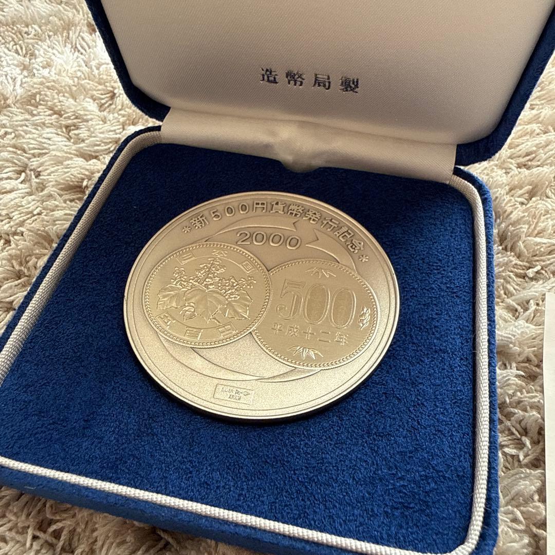 新500円貨幣発行記念メダル 純銀メダル シルバー 銀貨 造幣局