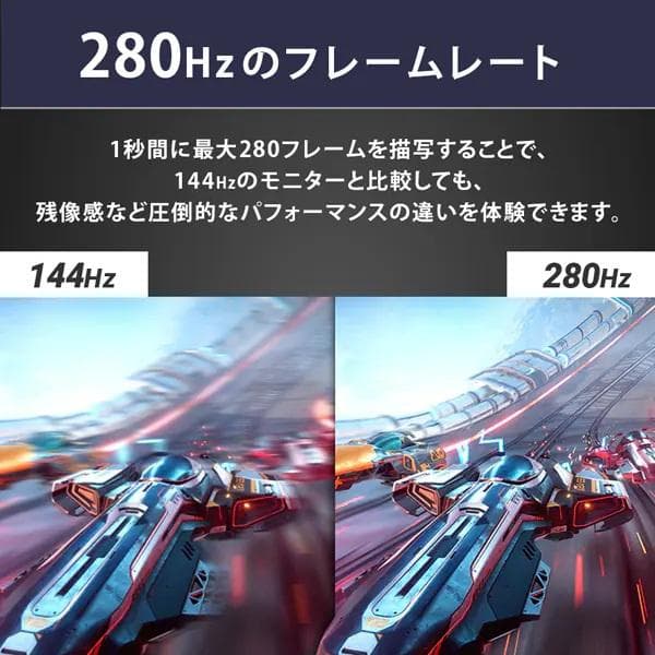 ピクシオPixio モニター 24.5 FullHD FastIPS 280Hz