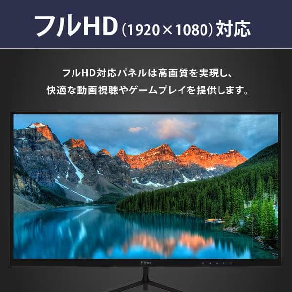 ピクシオPixio モニター 24.5 FullHD FastIPS 280Hz