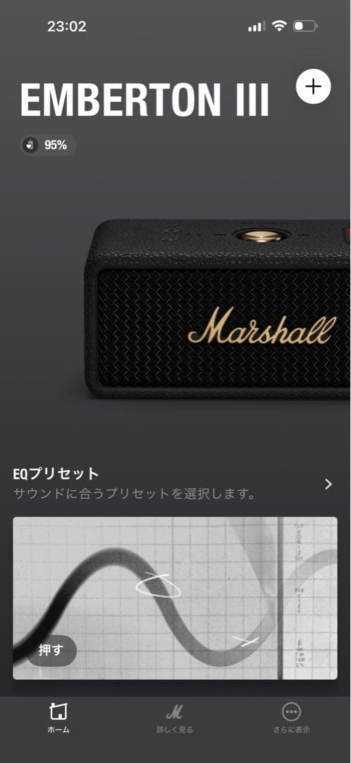 Marshall embertonⅢ black マーシャル スピーカー