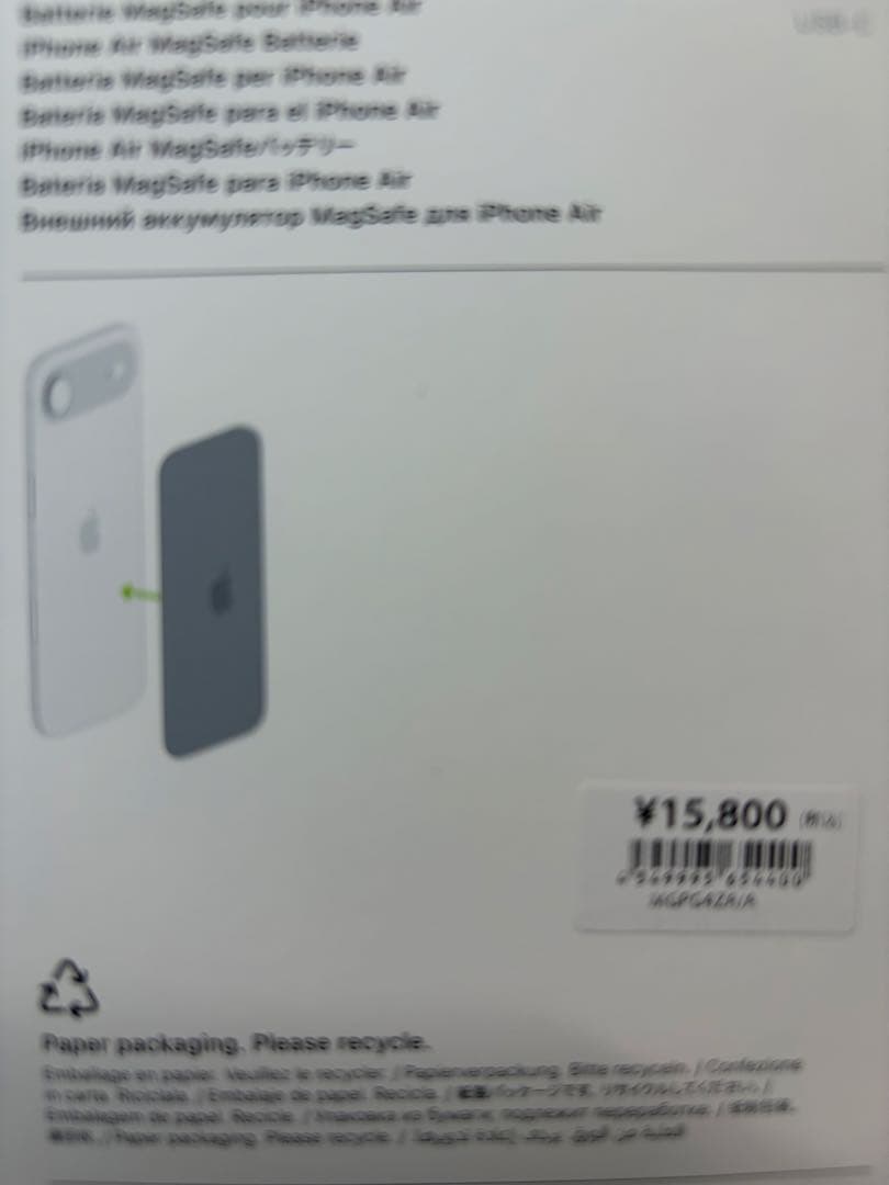 16000円　新品未使用　iPhone Air Battery MagSafe