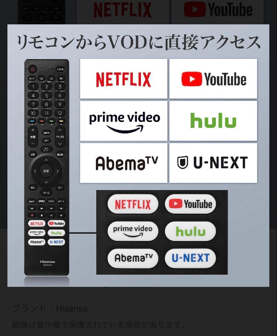 Hisense 43型 テレビ 43A6G