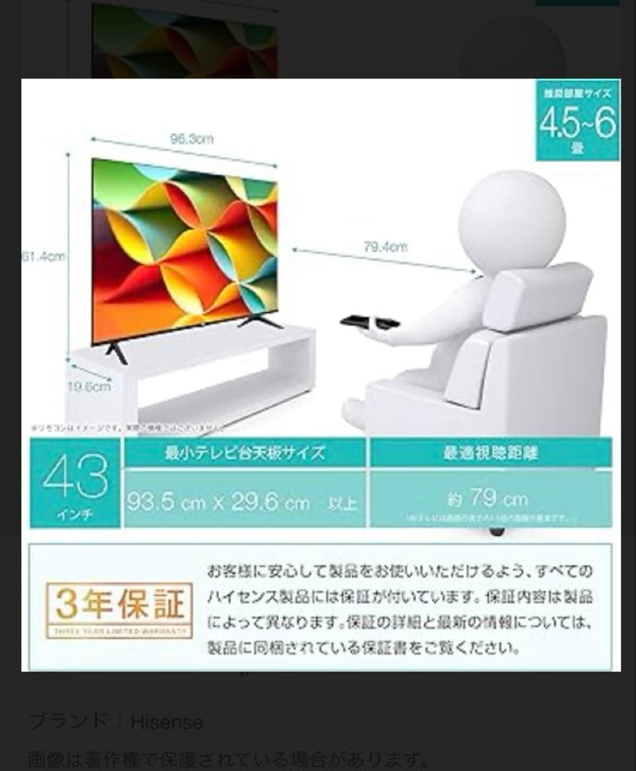 Hisense 43型 テレビ 43A6G