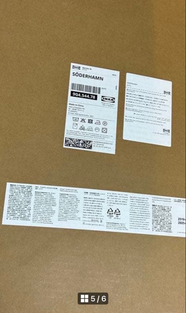 SÖDERHAMN ソファカバー 3人掛け用 ベージュ/ブラウン