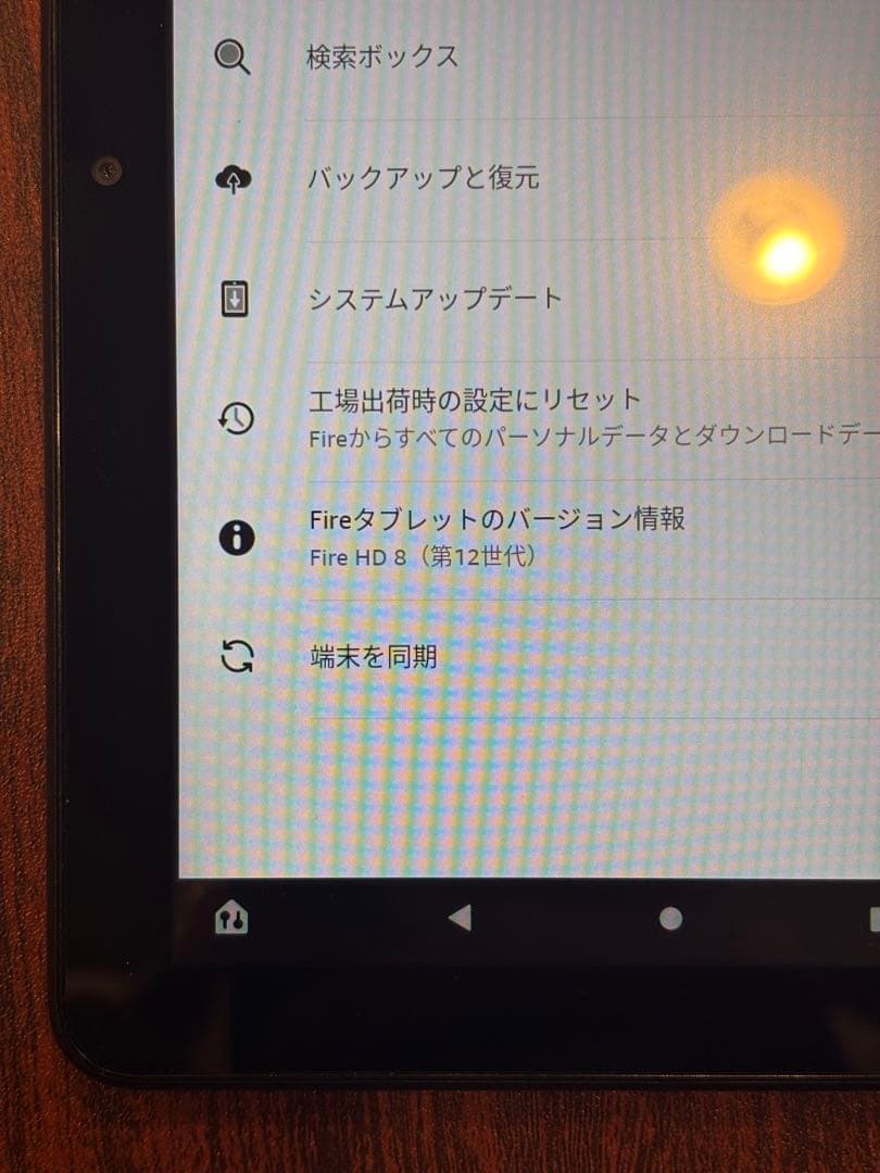Amazon Fire HD 8 第12世代32GB 2台セット