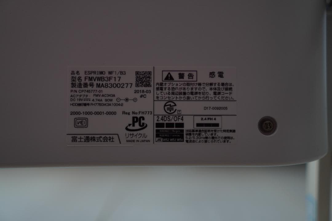 富士通　ESPRIMO FHシリーズ