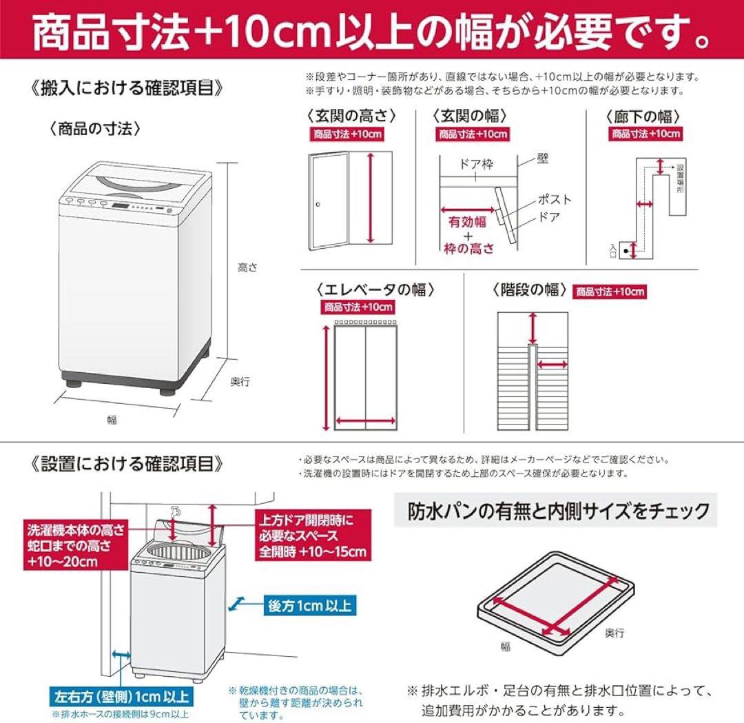 T*o様 5.5kg全自動洗濯機 JW-U55LK(AK) ブラック 2023年
