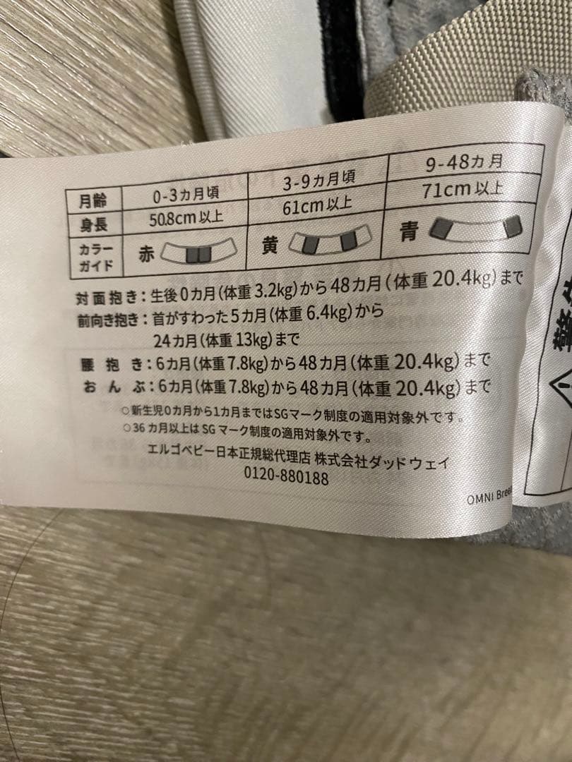 エルゴベビー　抱っこ紐　オムニブリーズ　カラー　グレー