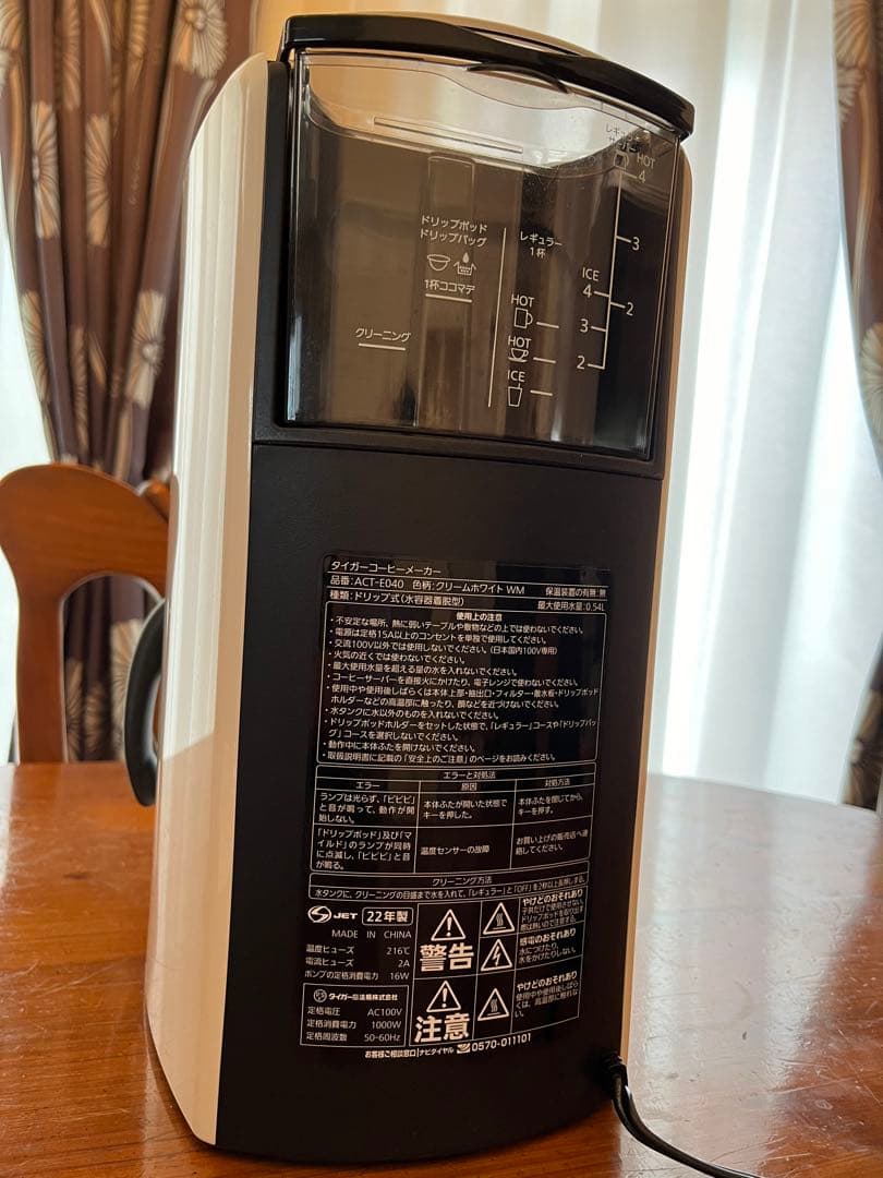 TIGER コーヒーメーカー ACT-E040