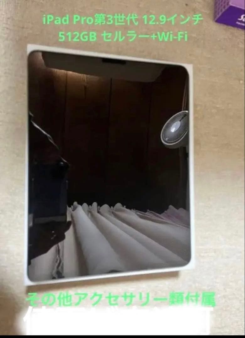 熊*ん様 iPad Pro 第3世代 12.9インチ 512GB セルラー+Wi