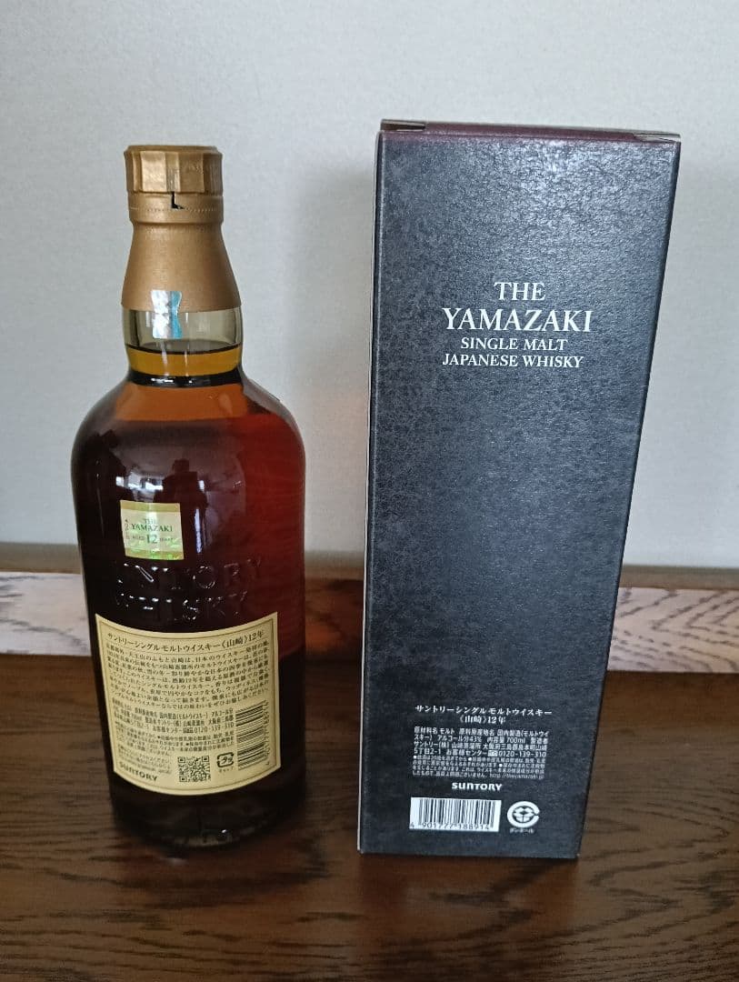山崎 12年 ・白州　シングルモルトウイスキー セット