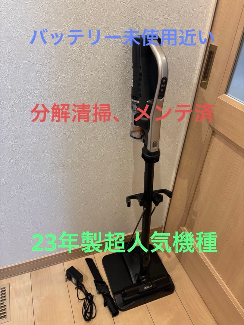 HITACHI 掃除機　PV-BL3K 収納付スタンド緑LED BT未使用近