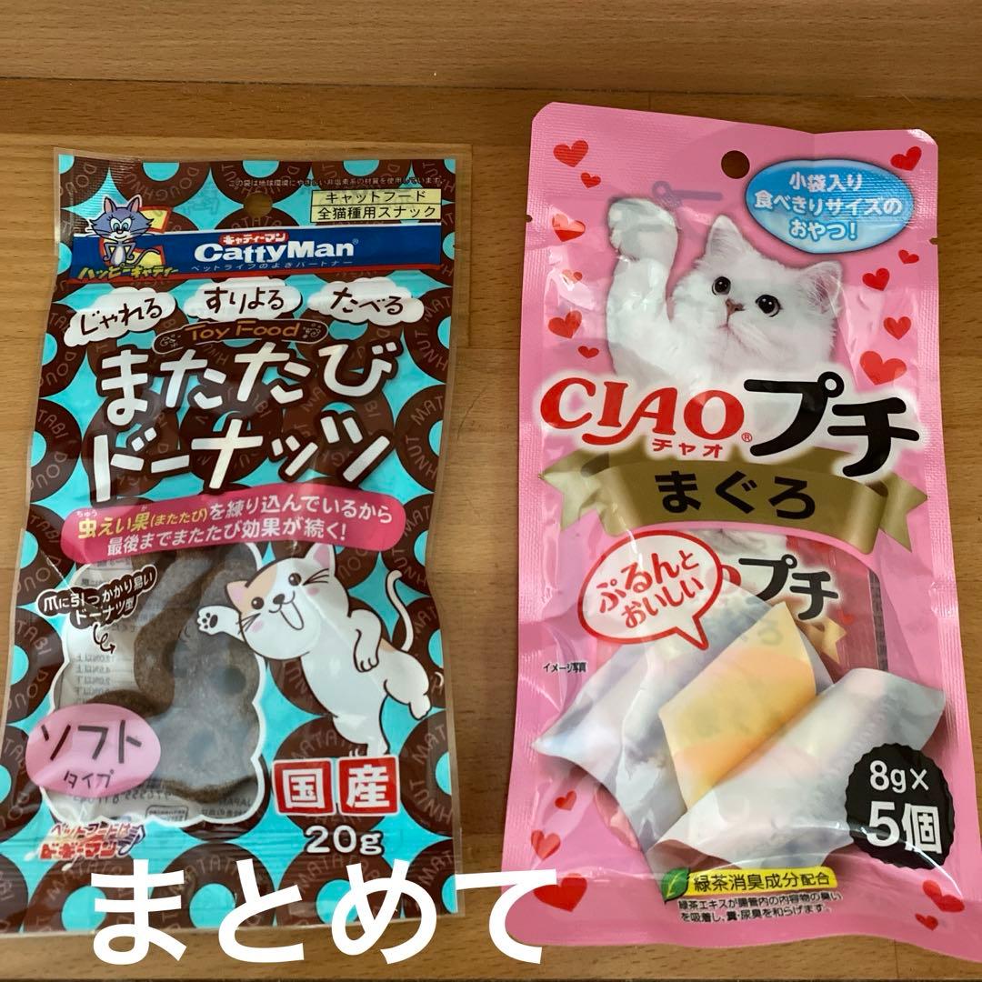 詰め放題　猫ちゃん/わんちゃん用品