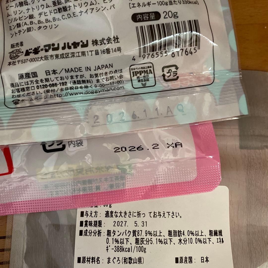 詰め放題　猫ちゃん/わんちゃん用品