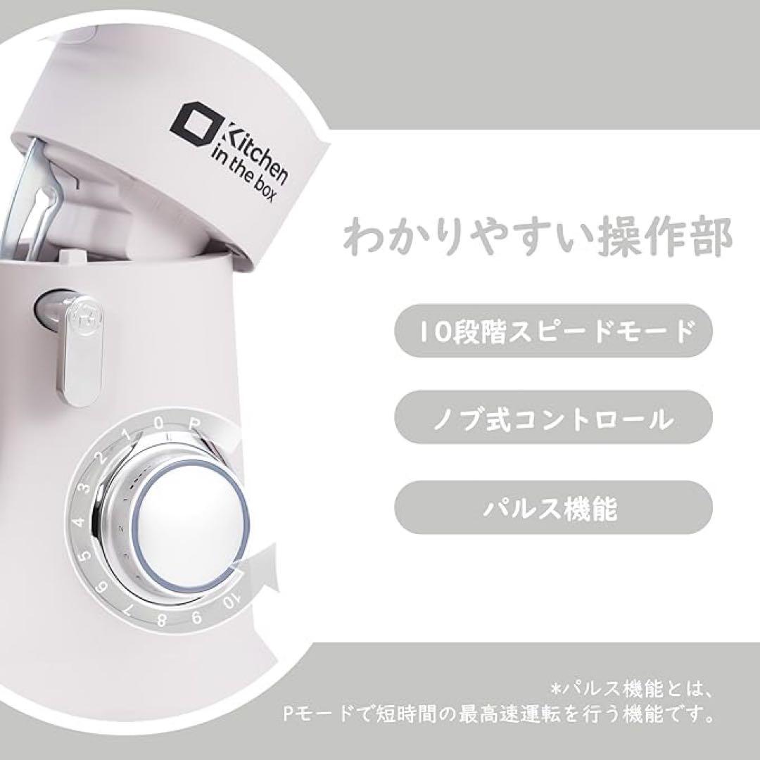 スタンドミキサー 4.5L+5L 大容量 卓上ミキサー 10段階スピード調節