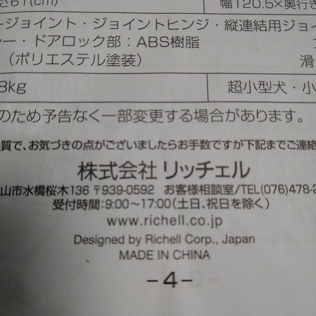 もっとお掃除簡単ペットサークル　ペットゲージ