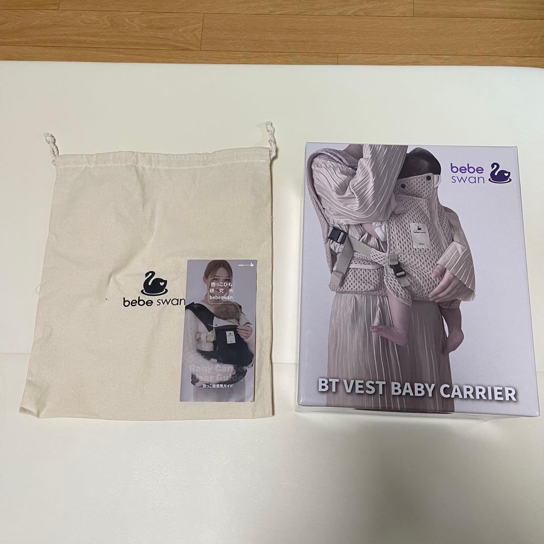 べべスワン　抱っこ紐　サンドベージュ色