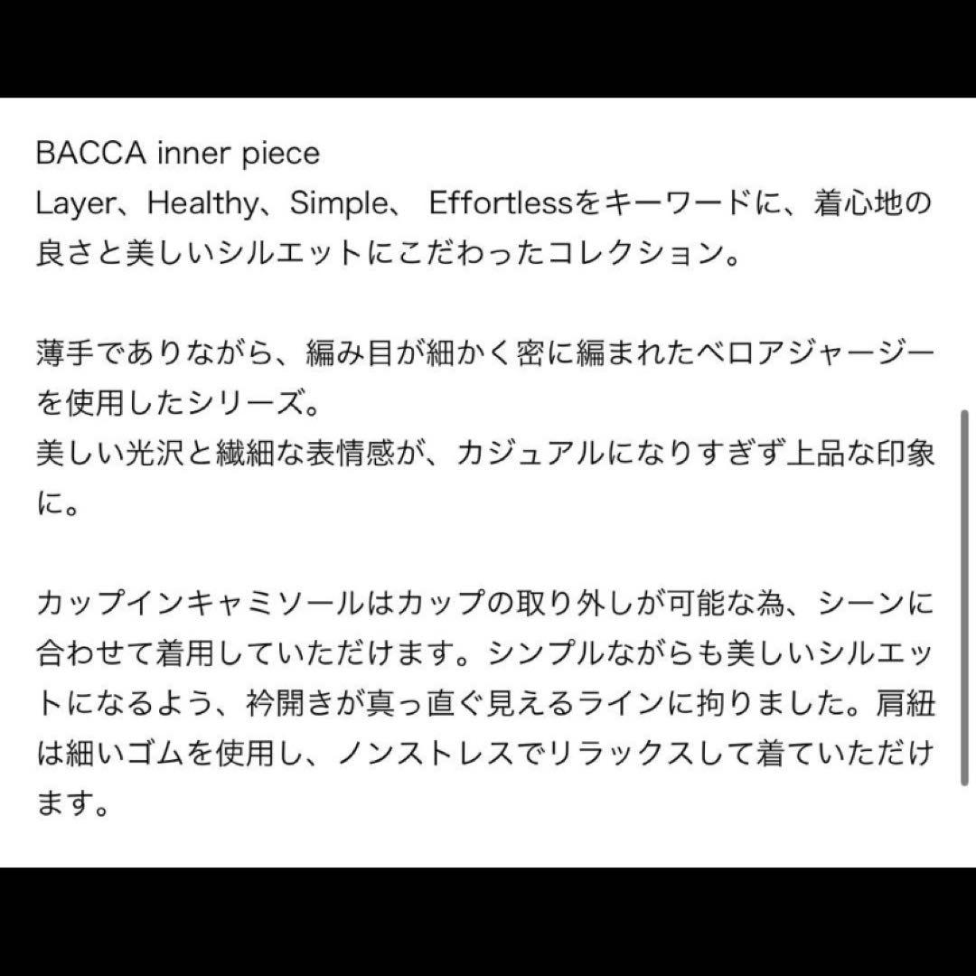 BACCA innerpieceベロアジャージーカップインキャミソール