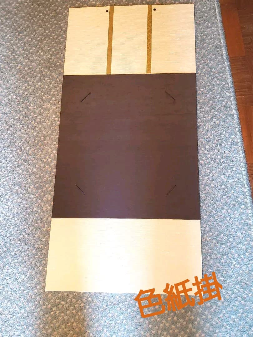 真言律宗大本山　寳山寺館主 直筆書　三枚＊【色紙と色紙掛】