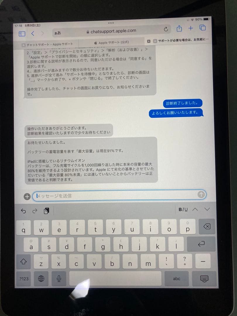 Apple iPad (第5世代) 32GB Wi-Fi