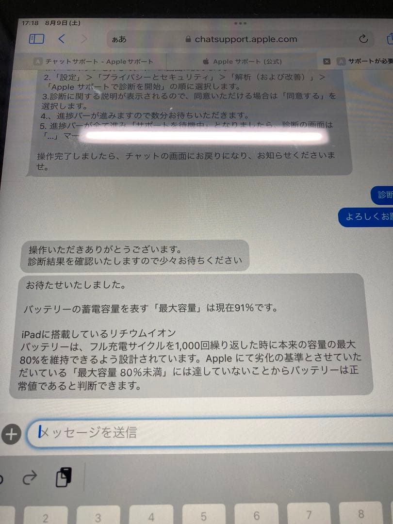 Apple iPad (第5世代) 32GB Wi-Fi