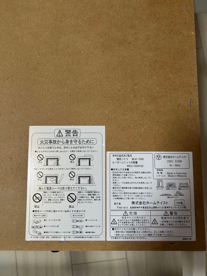 猫脚　コタツ　ホワイト