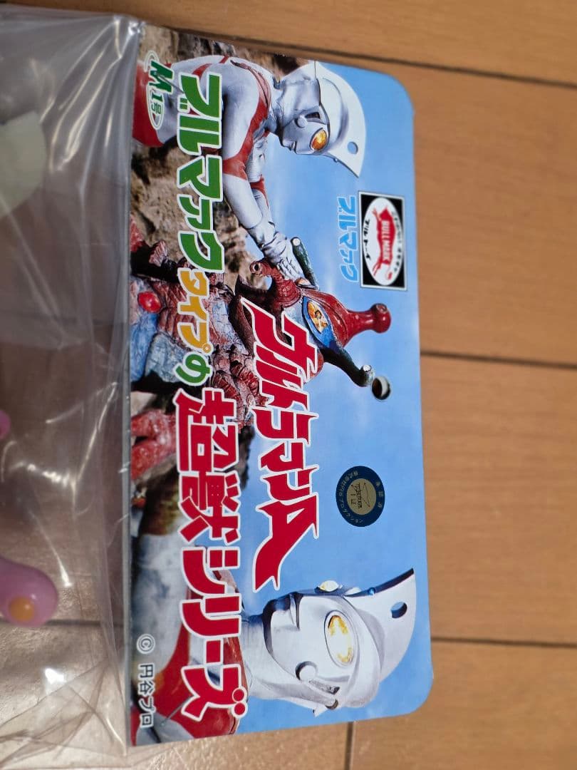 M1号 ヒッポリト星人 ウルトラマンA wf26限定　鵜川薫　蓄光