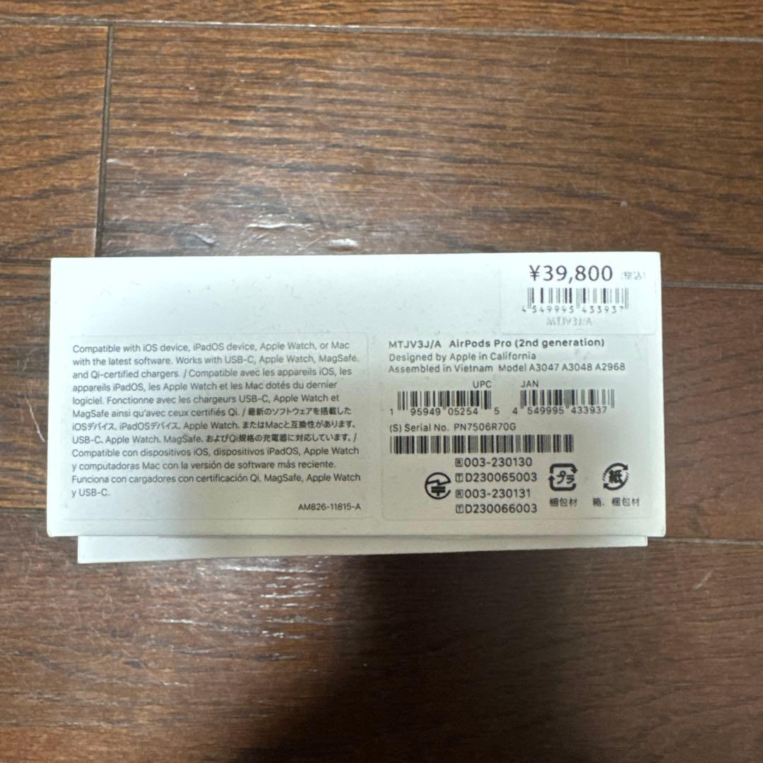 AirPods pro 第2世代 本体 充電ケース　箱付き