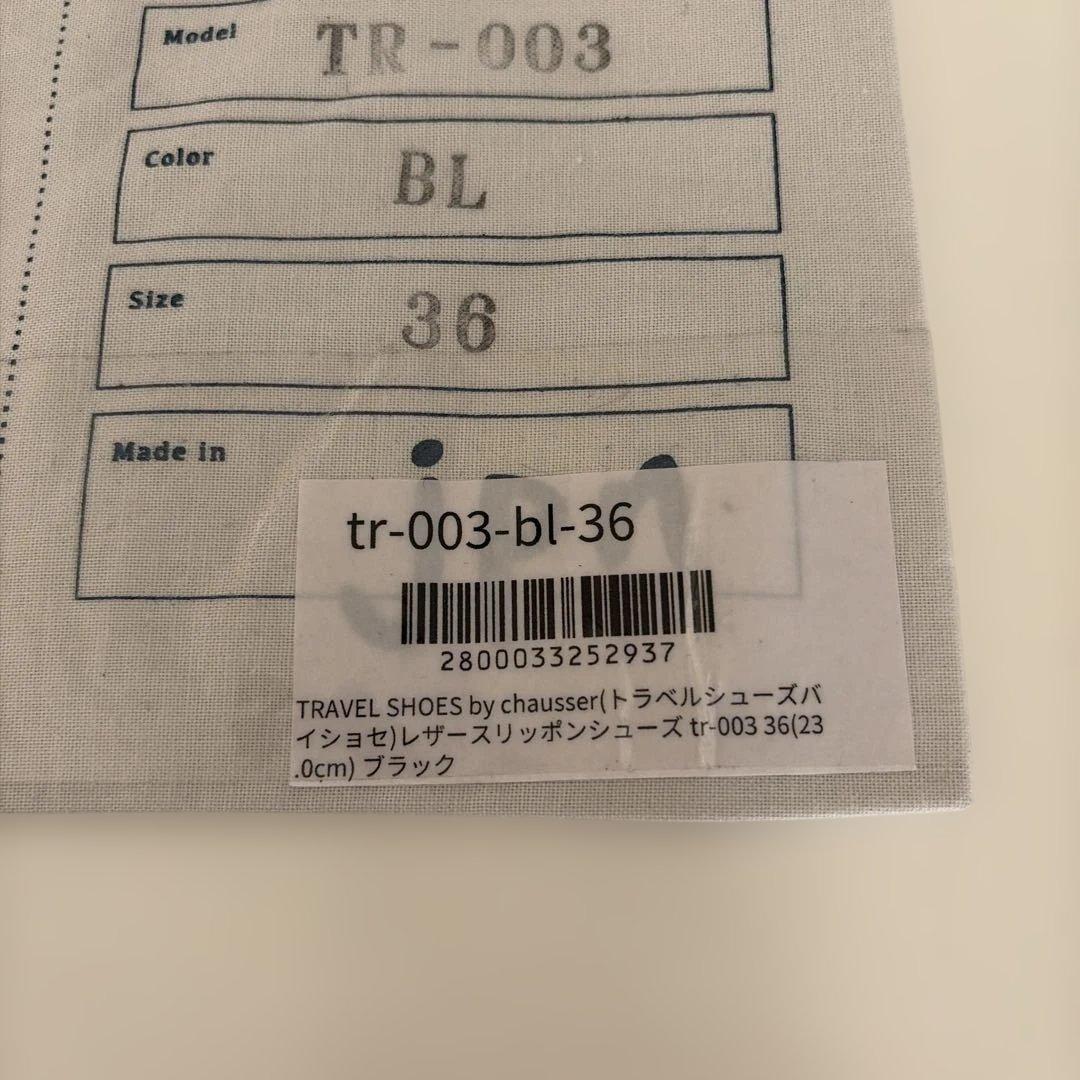 TRAVEL SHOES by chausser トラベルシューズ　36