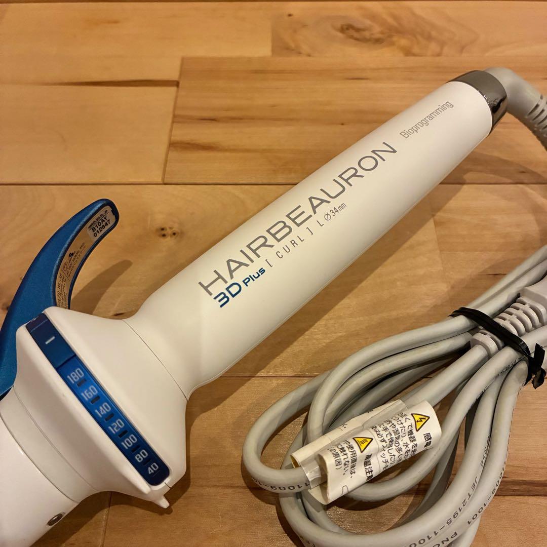 美品‼️HAIRBEAURON 3D PLUS カール L 34cm