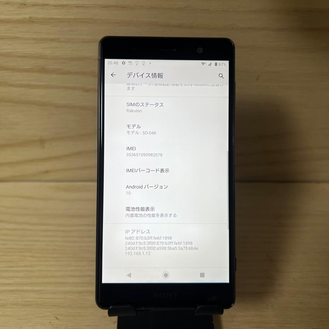 SONY Xperia XZ2 Premium本体 E126