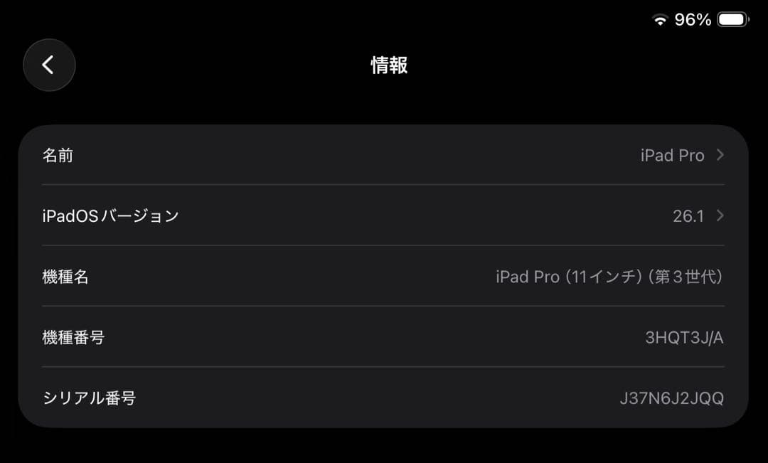 11インチiPad Pro M1 Wi-Fi 128GB シルバー（第3世代）