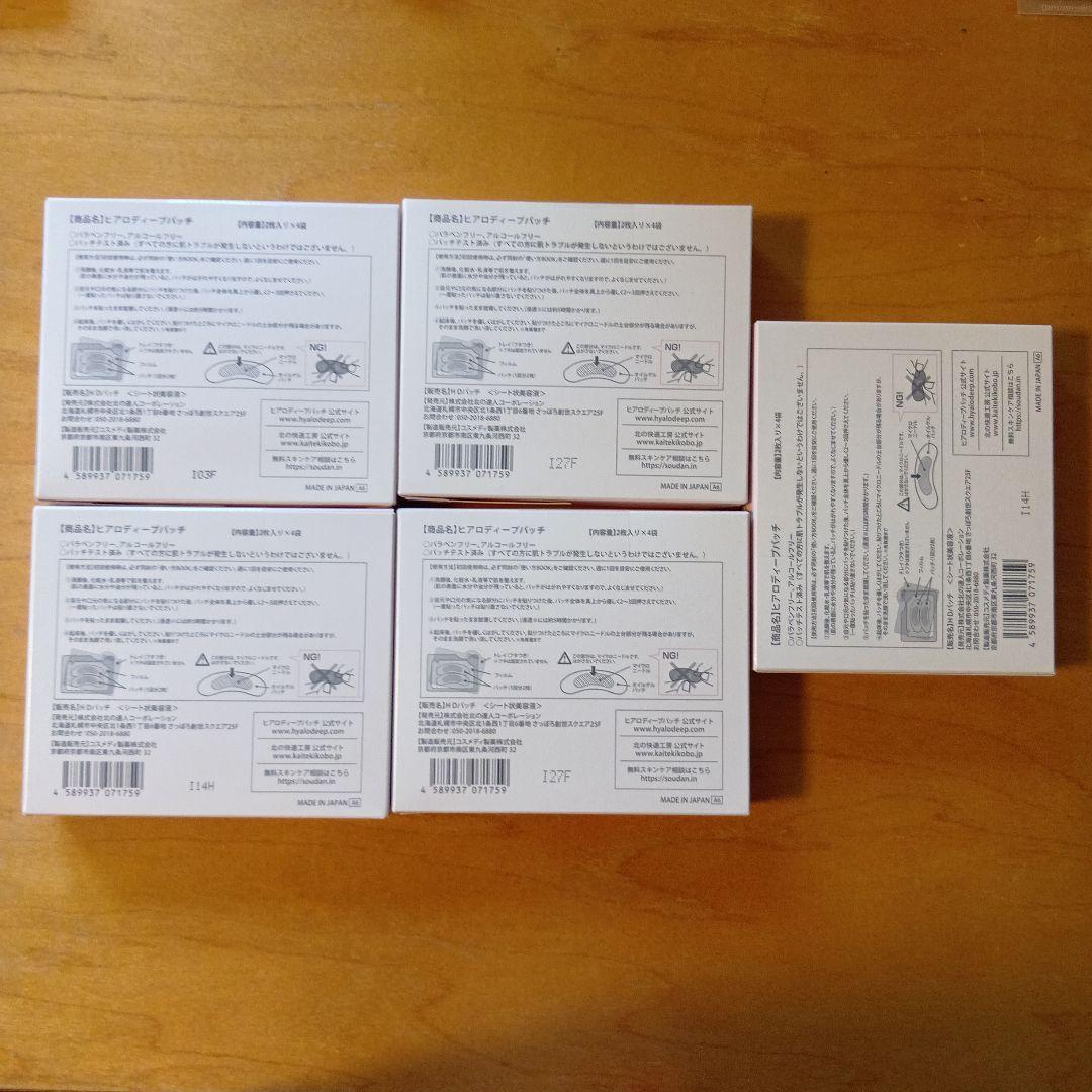 北の快適工房 ヒアロディープパッチ　５箱