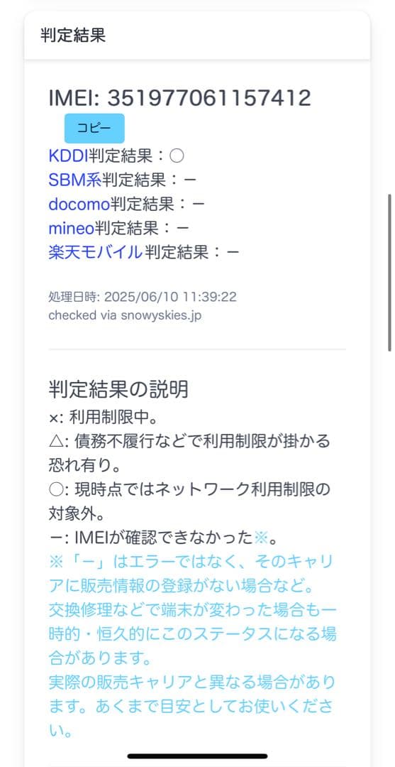 美品★BT88%★iPad Air A1475 Wi-Fi + Cellular